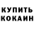 Кодеиновый сироп Lean Purple Drank Artiom Danuta