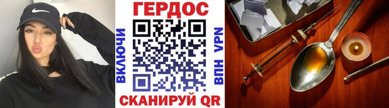 ГЕРОИН хмурый  Котово 