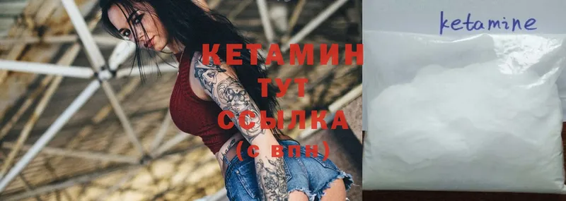 КЕТАМИН VHQ  Котово 