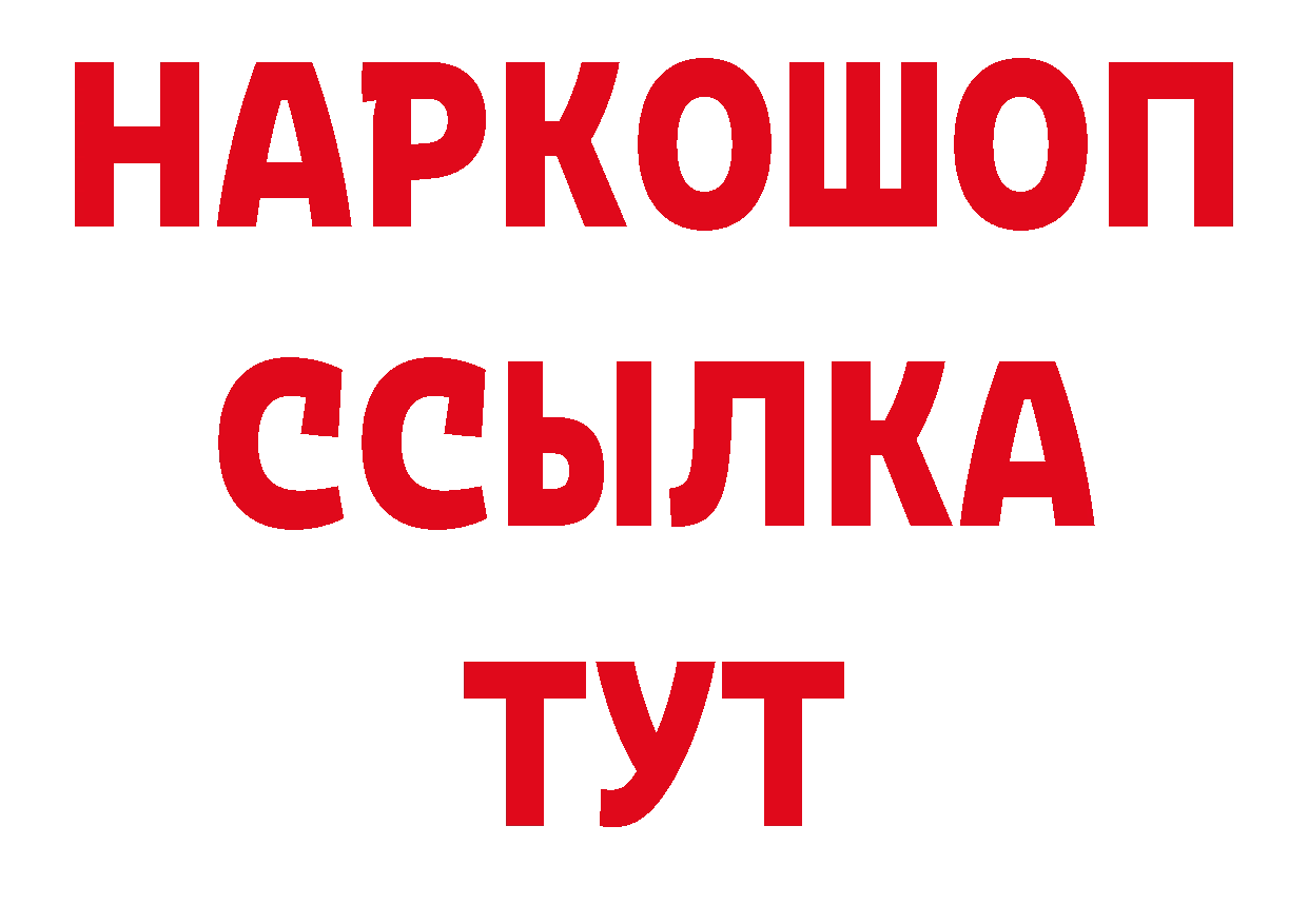 Кодеин напиток Lean (лин) ТОР площадка гидра Котово