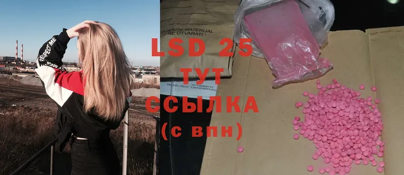 где купить   Котово  LSD-25 экстази кислота 